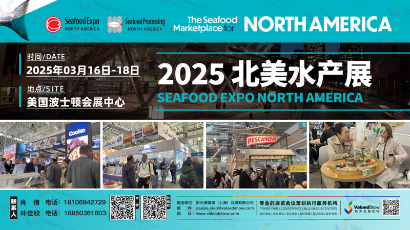 2025 第 43 届北美海鲜展即将出发，海鲜行业全球贸易大派对，参观招募中！