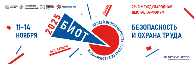 Banner_BIOT2025_900x.png