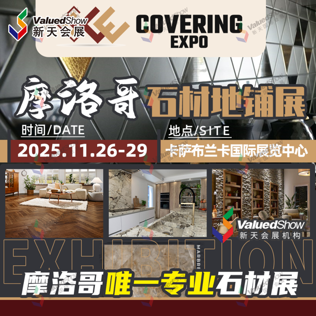 方版-唯一專業石材展.png