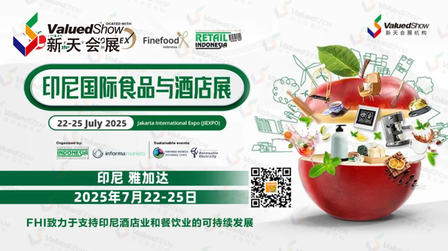 印尼食品展.png