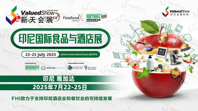 经济增速亮眼！2025 印尼食品与酒店展-企业出海新风口