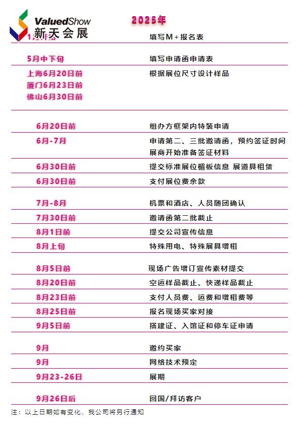 意大利维罗纳石材展展前重要时间节点！