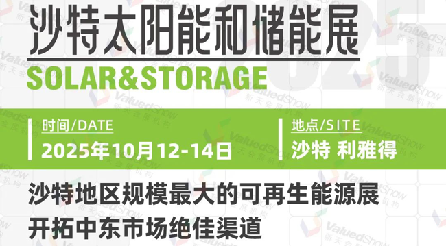 沙特宣传海报.jpg