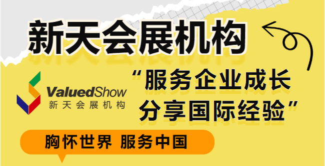 海外淘金直通车——2025-2026年最新海外建材五金展览会计划！