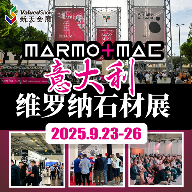 意大利维罗纳石材展有什么发展优势？