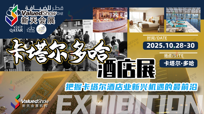 酒店产品企业开发卡塔尔入口看这边~