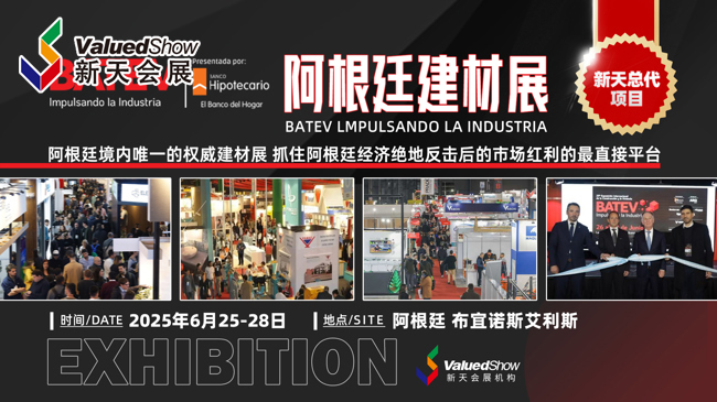 阿根廷建材展即将开展，出入境阿根廷须知！