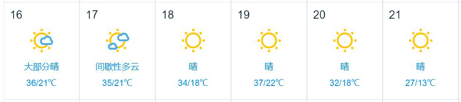 天气.png