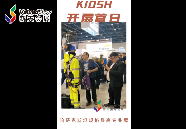 展会视频-哈萨克斯坦劳保展-开展首日