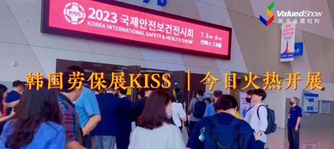 展会视频-韩国劳保展KISS火热开展