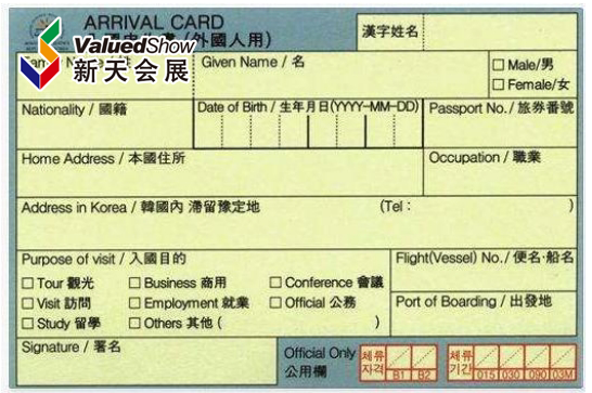 入国申告书.png