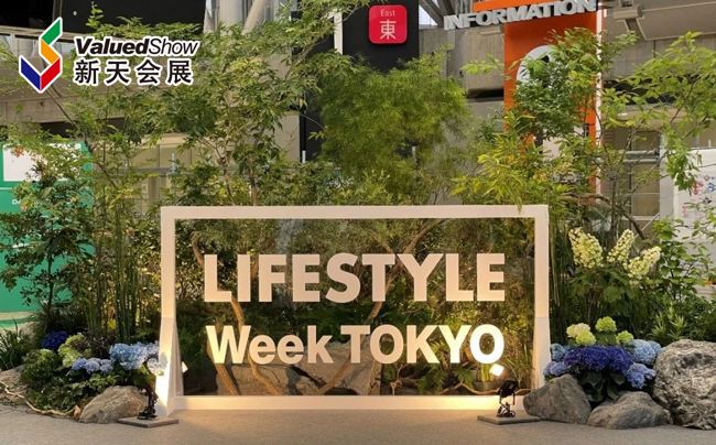 2025年日本东京家居礼品杂货展LIFESTYLE Week 夏季展完美收官！