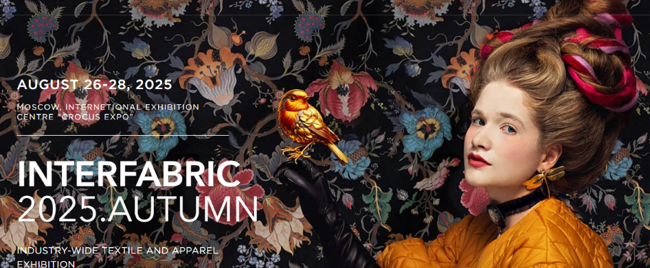 2025年俄罗斯纺织面料展览会 Interfabric 