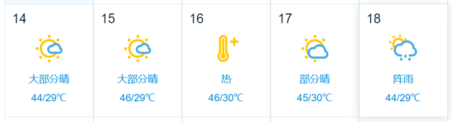 天气.png