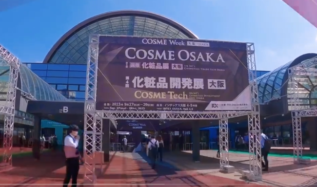 展会视频-日本大阪国际美妆周-COSME Week 2023