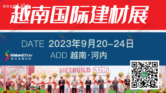 展会视频-2023年9月越南河内建材展