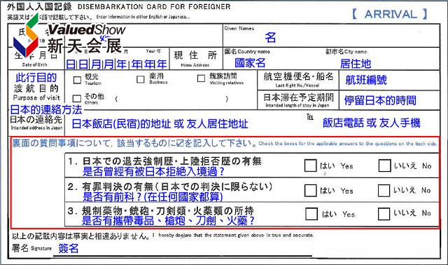 2025年日本东京国际五金及DIY展即将出发，出入境须知需注意！