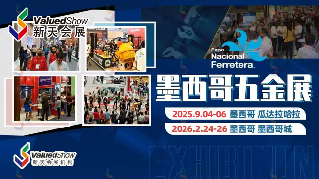 2026年墨西哥五金建材展览会 Expo Nacional Ferretera 