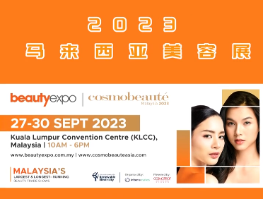 展会视频-2023年马来西亚美容展今日火热开展