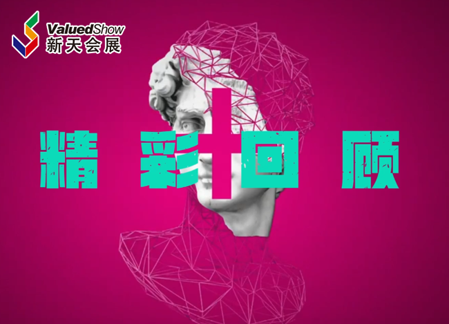 展会视频-2023年意大利维罗纳石材展精彩回顾