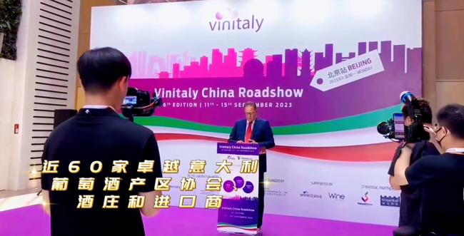 展会视频-第六届Vinitaly中国路演 北京站完美落幕