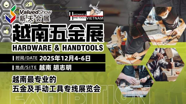 2025年越南胡志明五金工具展 Hardware Tools Vietnam
