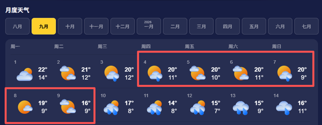 天气.png