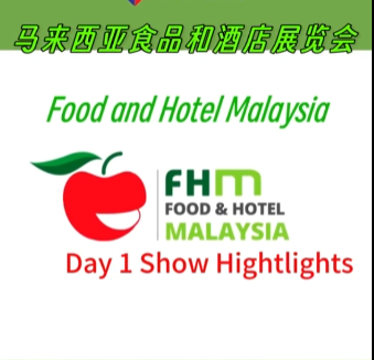 展会视频-2023年马来西亚食品和酒店展-开展首日