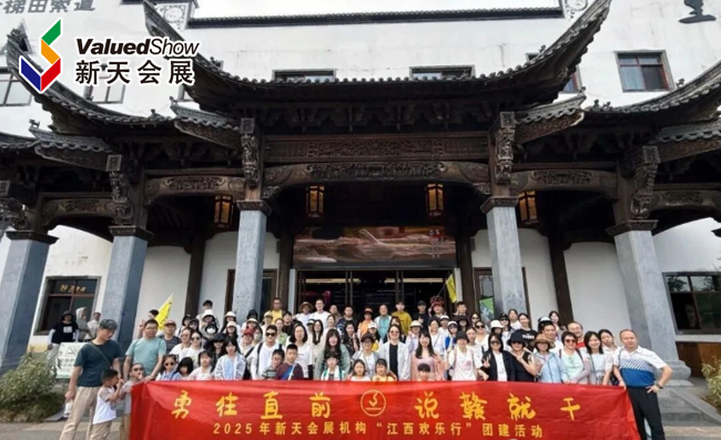 展会视频-记录：2025年新天会展江西之行 -72h 山水手记全记录！