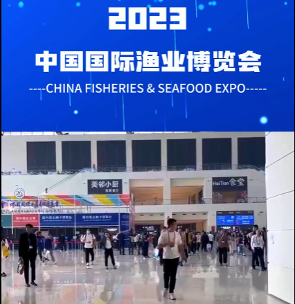 展会视频-国际渔博会开展首日
