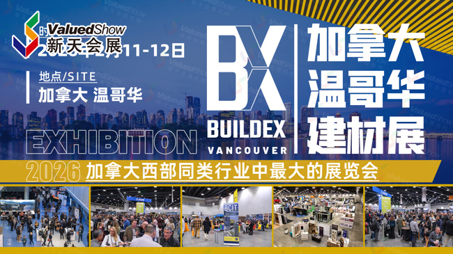 加拿大温哥华建材展&美国奥兰多建材厨卫展 北美洲超值开发计划！