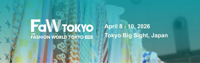 2026年日本东京时尚服装及鞋包展规格升级！亮点加码！