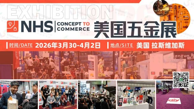 掘金美国后花园，美国五金园艺需求激增，美国五金展助大家切入！