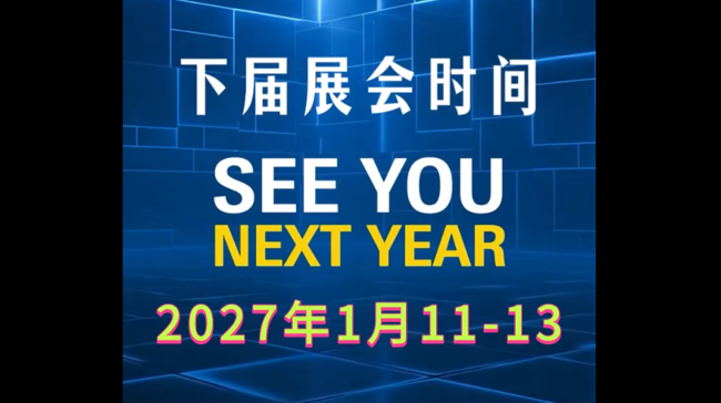 展会视频-2026 Intersec 迪拜国际劳保展圆满收官