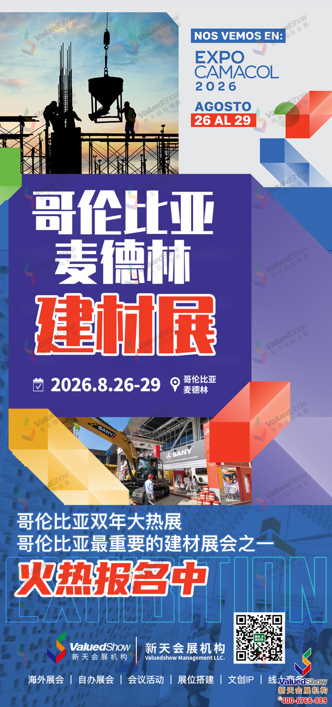 竖版 火热报名中.png