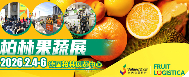 柏林果蔬展海报.jpg