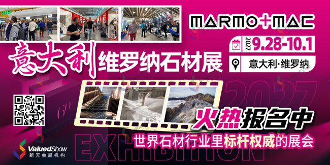 官宣定档| 全球石材行业规模最大展会数据一览
