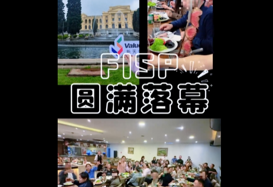 展会视频：巴西劳保展 FISP 2026 收官回顾｜中国展商亮相南美，2028年圣保罗再见