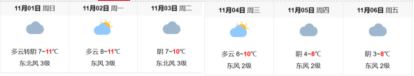 天气.png