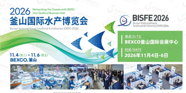 即将出发 | 2026 年韩国釜山水产展 BISFE 展前重要信息速览