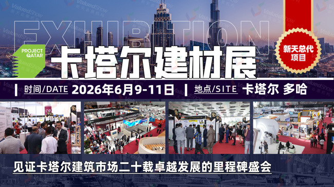 为何出海卡塔尔？本篇文章带您一探究竟！