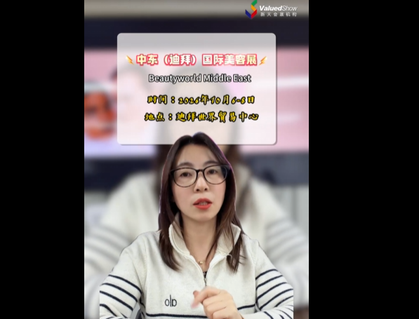 展会视频-中东还能去吗？生意还能做吗？