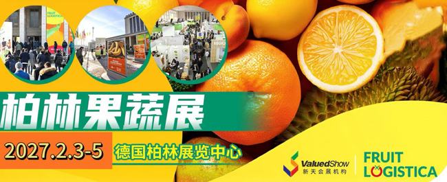 柏林果蔬展海報.jpg