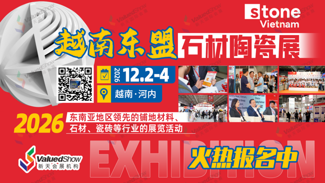 展位图已出！2026 年越南东盟石材展 ASEAN STONE 火热报名中
