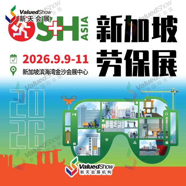 19、新加坡勞保展（OS+HA）.png