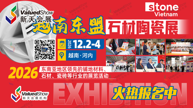 热展推荐|掘金越南石材蓝海！2026越南东盟石材展，中企出海拓单必冲