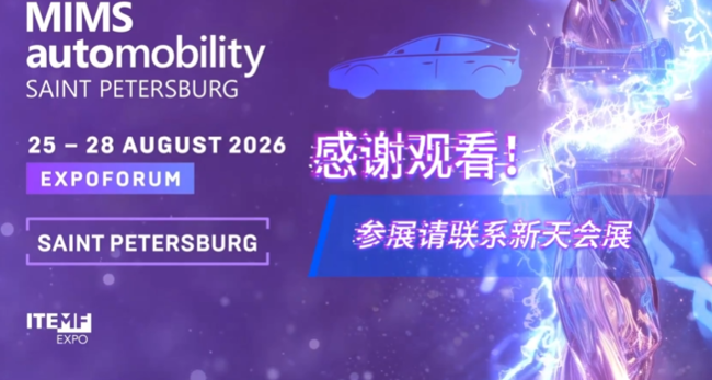 展会视频-58%之后，中国汽配在俄罗斯还好做吗？