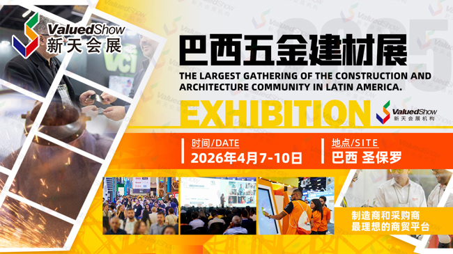 即将出发！2026年巴西五金建材展 FEICON BATIMAT 展期重要信息速览！