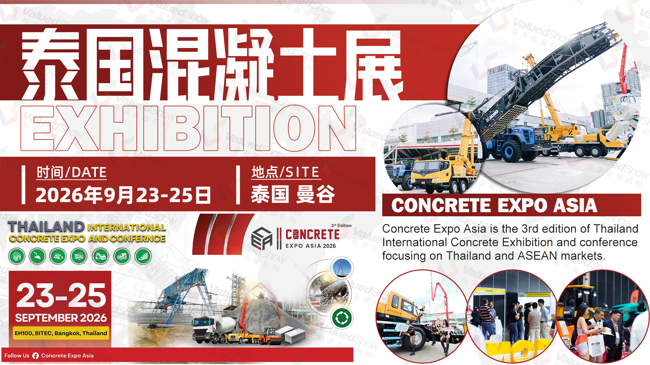 掘金东盟基建蓝海：2026年泰国亚洲混凝土展 Concret