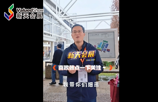 展会视频-展中第二天！60秒带你看遍意大利博洛尼亚美容展 Cosmoprof 三大展区